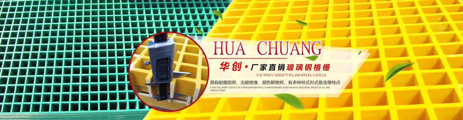 玻璃鋼格柵